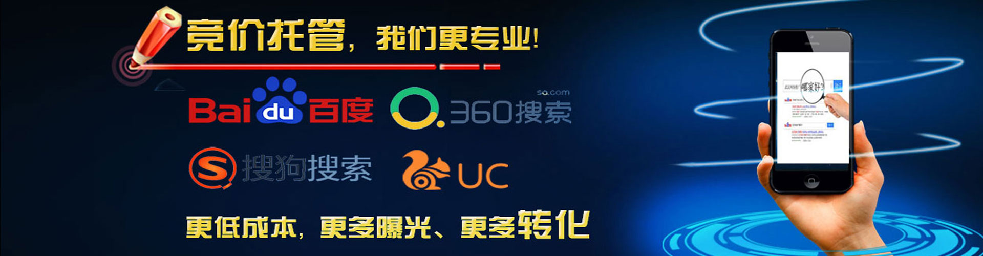 大园百度竞价